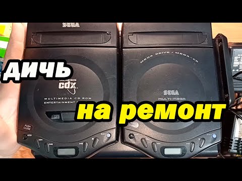 SEGA multi-mega/ SEGA CDX/ SEGA mega CD , ремонт?