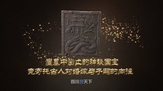 神秘國寶！伏羲女媧闕雙龍畫像磚，竟寄託古人對婚嫁子嗣的嚮往！