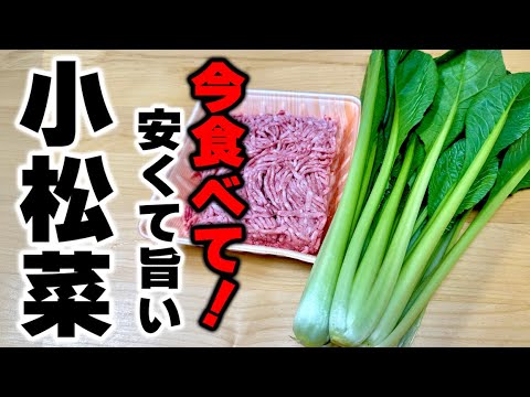 【材料2つだけ】みんな大好き"特売品”で作るご飯と酒に最高に合うおかずを教えます！