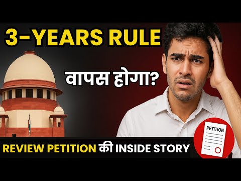 3-Year Practice Rule: Supreme Court में Review Petition | Civil Judge Exam Update 2025