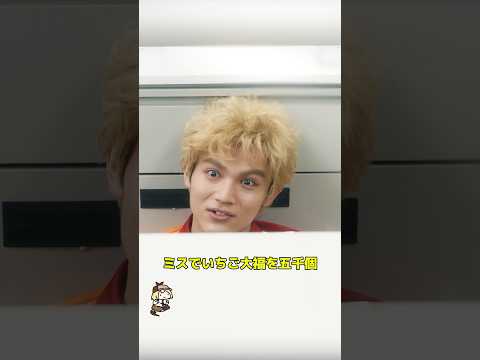 同僚は仕事を辞める前にフーのドーナツを5000個注文した！ /吉泽亮 / 桥本环奈 / 中川大志 / 渡边圭祐 / 佐藤二朗 / #shorts #movie