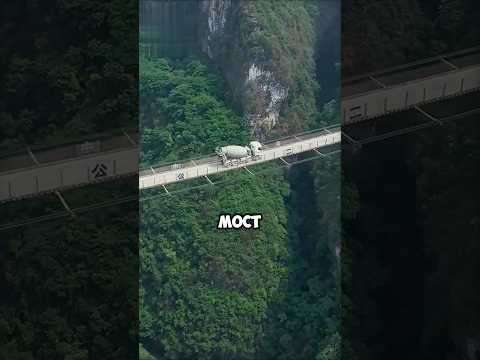 ТРЕХСОТ-метровый автомобильный МОСТ без единой опоры! 😨