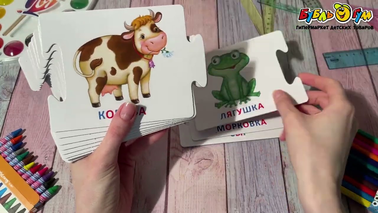 Игра развивающая Животный мир 20карточек-пазлов - видео