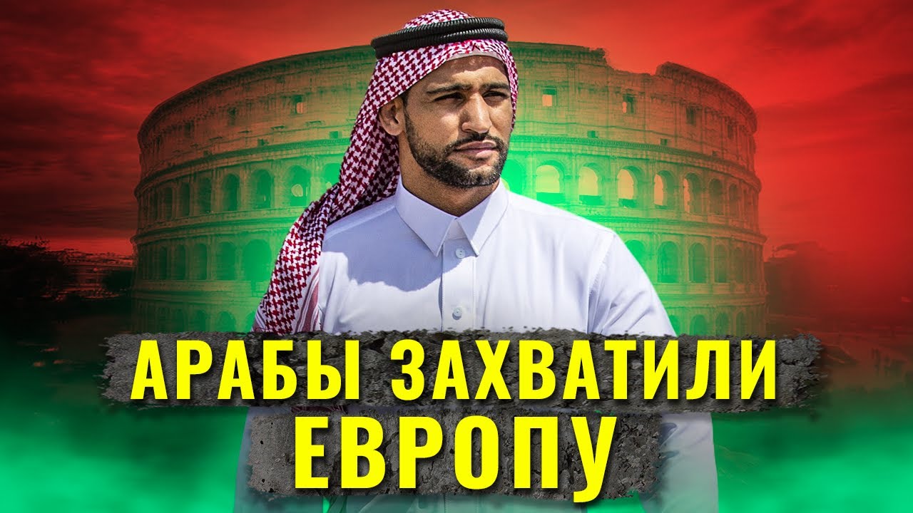 Что, если бы арабы захватили Европу?