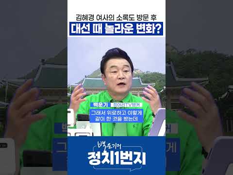 김혜경 여사의 소록도 방문 이후 놀라운 변화?