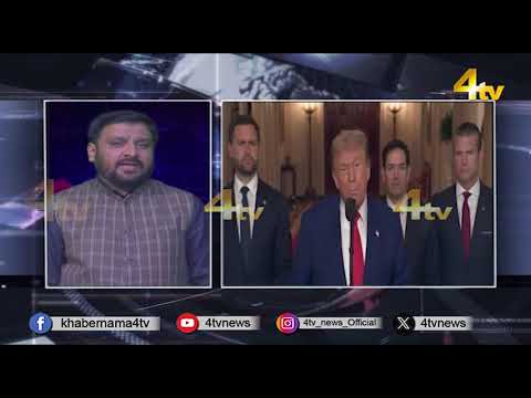 Duniya Bhar Se | 22 June 2025 | #worldnews | #newsupdates | 4tv News