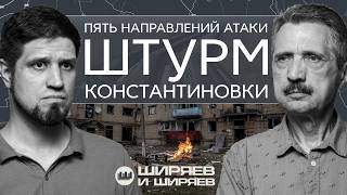 Скайнет вместо дроноводов, бой за Константиновку и украинские укрепления под Киевом
