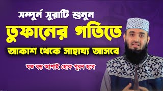 রহমত ও রিজিক পেতে এই ১টি আমল করুন যা আপনার জীবন বদলে দেবে