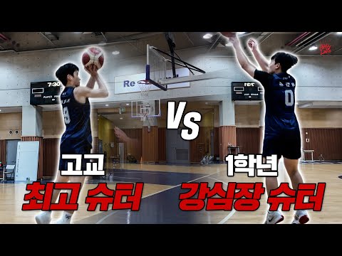코트에서 선후배가 어딨어!? 주장 vs 루키의 슛 대결