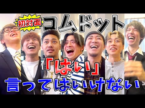 【コムドット】道あけろってどうゆう意味だったのかな？