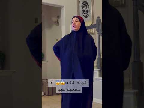 شو صار في زيد فكركوا؟ #shorts  #funny  #viral  #family  #arab  #ضحك  #reels  #familytime  #shorts