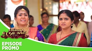 Chinna Marumagal | Episode Promo | 11th August 2025