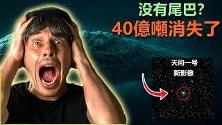 3IATLAS：中國發布新圖像，震惊科学界，同時NASA首席执行官局長被下岗