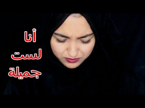 الفيديو الذي سيغير حياة كل فتاة تفقد ثقتها بنفسها