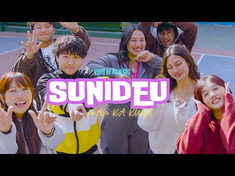 SUNIDEU - Craig Sherpa | Subekshya Gurung | Phurba Tamang | Jimmy | Pasang | Official Song 2025