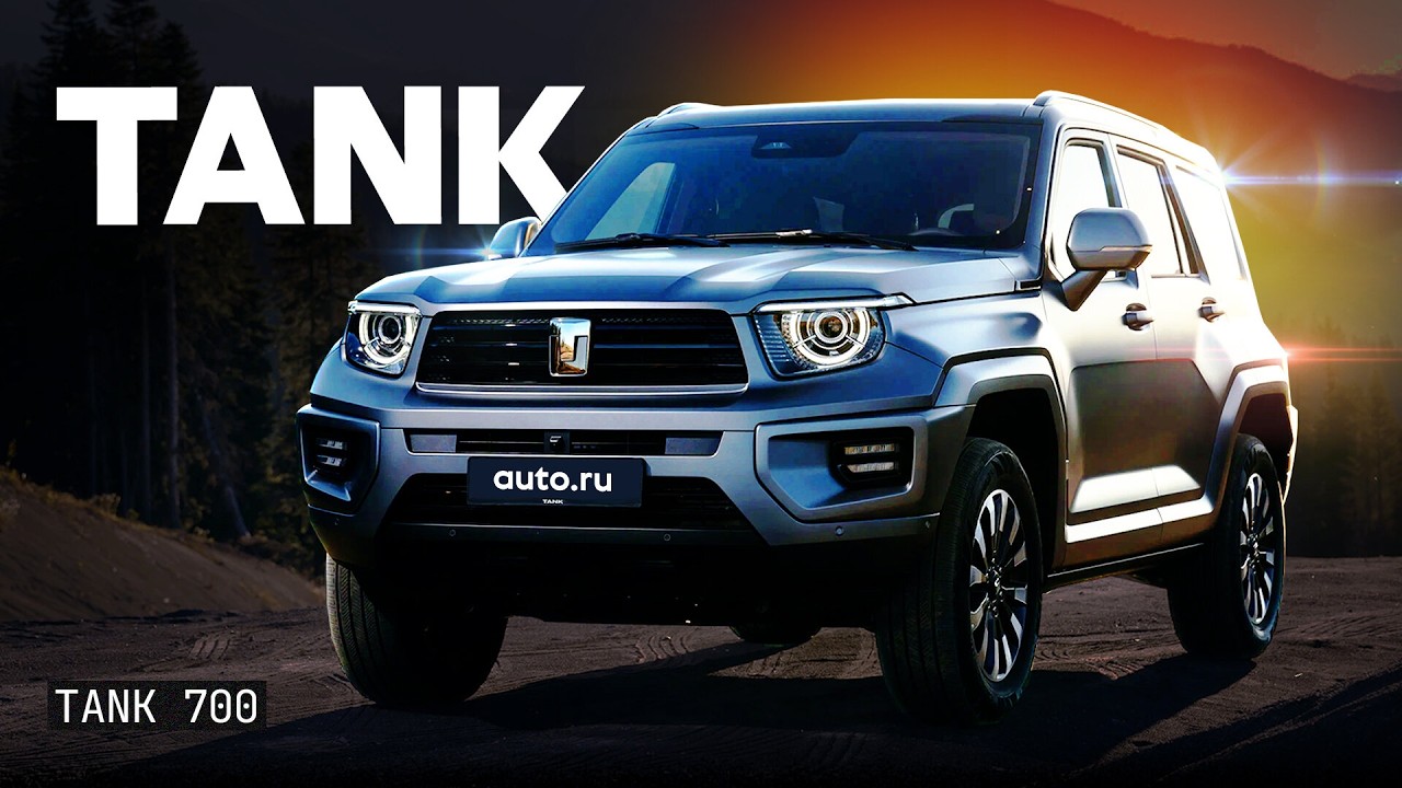 Ему ТЕСНО на дорогах! Обзор огромного Tank 700, похожего на Гелик