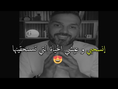 بعض الناس لن يعرفوا قيمتك إلا إدا خسروك ..إنسحبي و عيشي الحياة التي تستحقينها