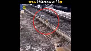 How Trains Stop on Tracks 😮
