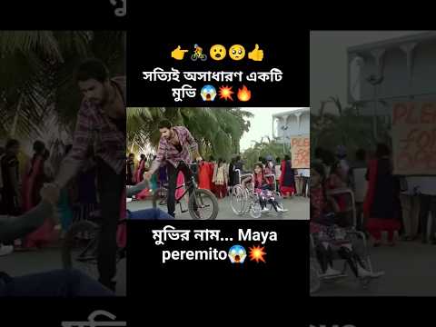🙏🙏👉🚴😮🥺👍🥺