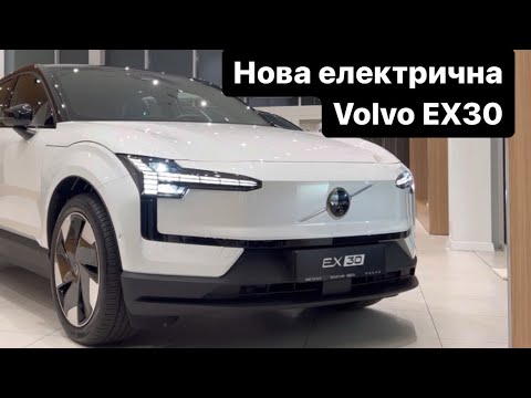 Volvo EX30 Ultra