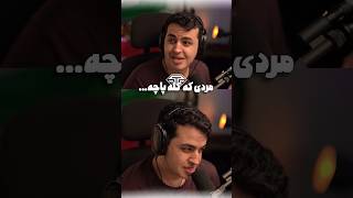 مردی که کله پاچه نخوره ... ؟ 🤣😂 #توییچ_فارسی