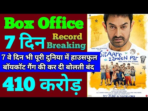Sitaare Zameen Par Box Office Collection | Sitaare Zameen Par 6th Day Collection, 7th Day Collection