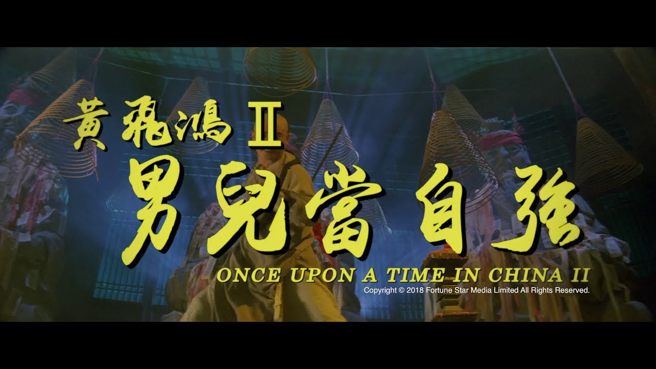 Once Upon a Time in China II Trailer thumbnail