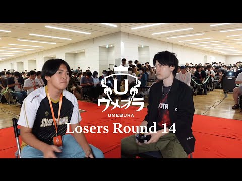 ウメブラSP11 LR14 - らる ルイージ vs アカキクス 勇者 - スマブラ 大会 UmeburaSP11 Luigi vs Hero