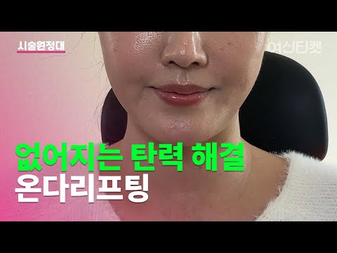 😭탄력이 없어져서 고민이에요?😭