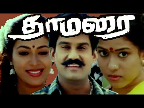 Thamarai Tamil Full Movie | தாமரை | Napoleon | Rupini | Rohini | Latest Tamil Movies | Tamil Movies