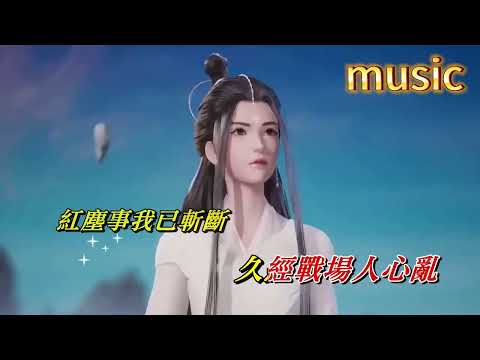 一人 我飲酒醉 亮聲openKTV 伴奏 no vocal 無人聲 music 純音樂 karaoke 卡拉OK 伴唱一人 我飲酒醉 亮聲open