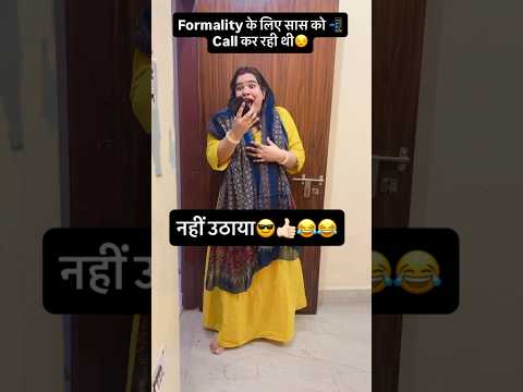 सासू माँ की संस्कारी बहू🤓🤣|@Aarti_yadav_comedian#shorts #youtubeshorts #relatable #trending #funny