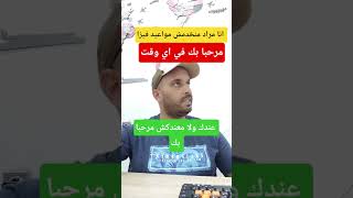 فيزا إسبانيا و فرنسا