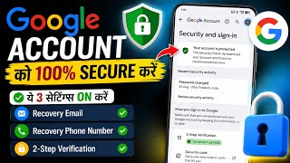 Google account security settings | Google account secure kaise kare | Google 2 step verification