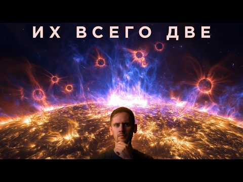 Почему Это - Самые Редкие Звезды Вселенной?