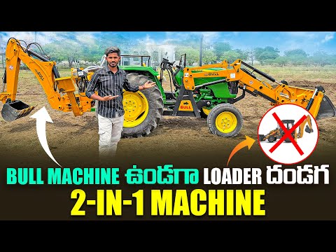 Bull Machine | Bull Tractor Attachment | Bull Agri Tpl Machine 78455 87956