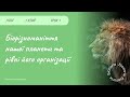 Вікторина з біорізноманіття