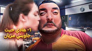 استاذة بستني وسط لقسم ☺️حشمت🥹