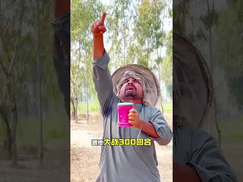ও মাগো মৌমাছির রানীর সাথে রাজার প্রেম হয়ে গেছে 🙆‍♂️🤣 #shorts #youtubeshorts #trending #funny #comedy