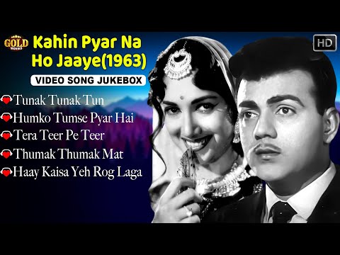 𝐊𝐚𝐡𝐢𝐧 𝐏𝐲𝐚𝐚𝐫 𝐍𝐚 𝐇𝐨 𝐉𝐚𝐚𝐲𝐞 𝟏𝟗𝟔𝟑 | Movie Video Song Jukebox | Shakila,Mehmood | 𝐄𝐯𝐞𝐫𝐠𝐫𝐞𝐞𝐧 𝐒𝐮𝐩𝐞𝐫𝐡𝐢𝐭𝐬 𝐒𝐨𝐧𝐠