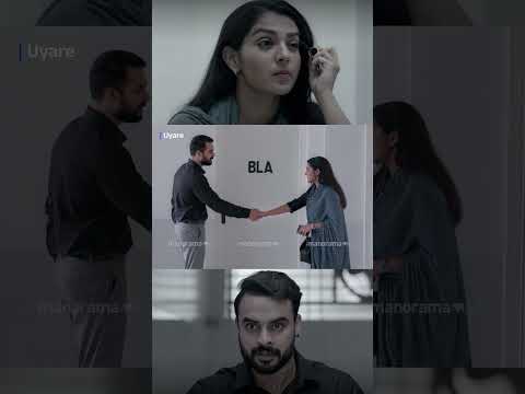 ഞങ്ങൾ ബ്ലാ ബ്ലാ ആണല്ലോ..| manoramaMAX | Uyare