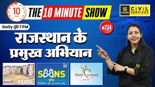 Major campaigns of Rajasthan | राजस्थान के प्रमुख अभियान | 10 Min Show Anjali Ma'am