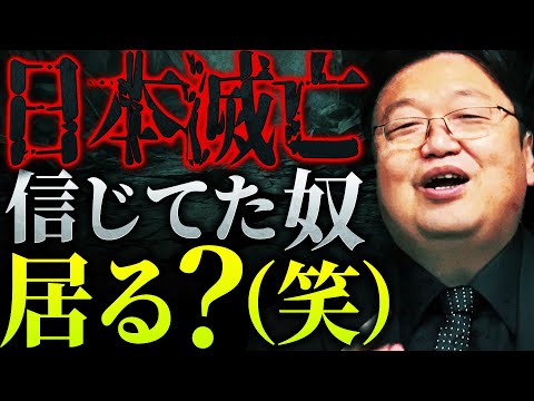 「7月5日、皆さんいかがお過ごしでしたか？（笑）」巷に溢れかえる様々な都市伝説の”真相”について、お話します。【都市伝説まとめ】【岡田斗司夫 / 切り抜き / サイコパスおじさん】