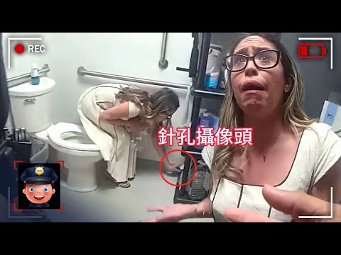 男同事竟在女廁安裝針孔攝像頭，被女同事當場揭穿！
