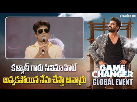 SJ Surya Speech at Game Changer Pre Release Event in USA | Ram Charan | greatandhra.com