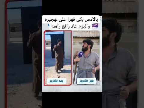 مواطن سوري قبل وبعد التحرير اكيد عرفتوه اعتبروا يا اولي الألباب سنعود سنعود الله اكبر✌#حلب #حماة