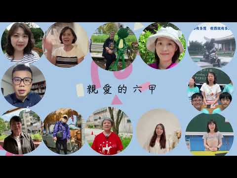 2025畢業典禮彩蛋-師長的祝福