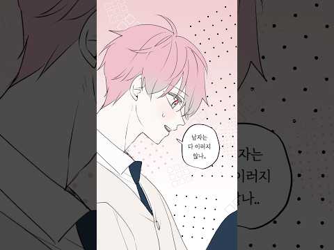 너도 남자였구나🍒