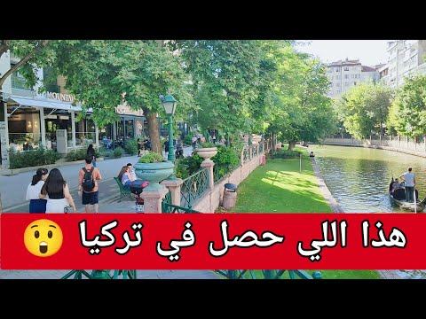 للاسف هذا اللي حصل في تركيا الشقق والفنادق 🥹