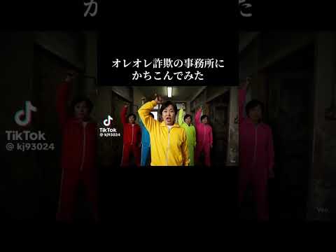 オレオレ詐欺の事務所にかちこんでみた